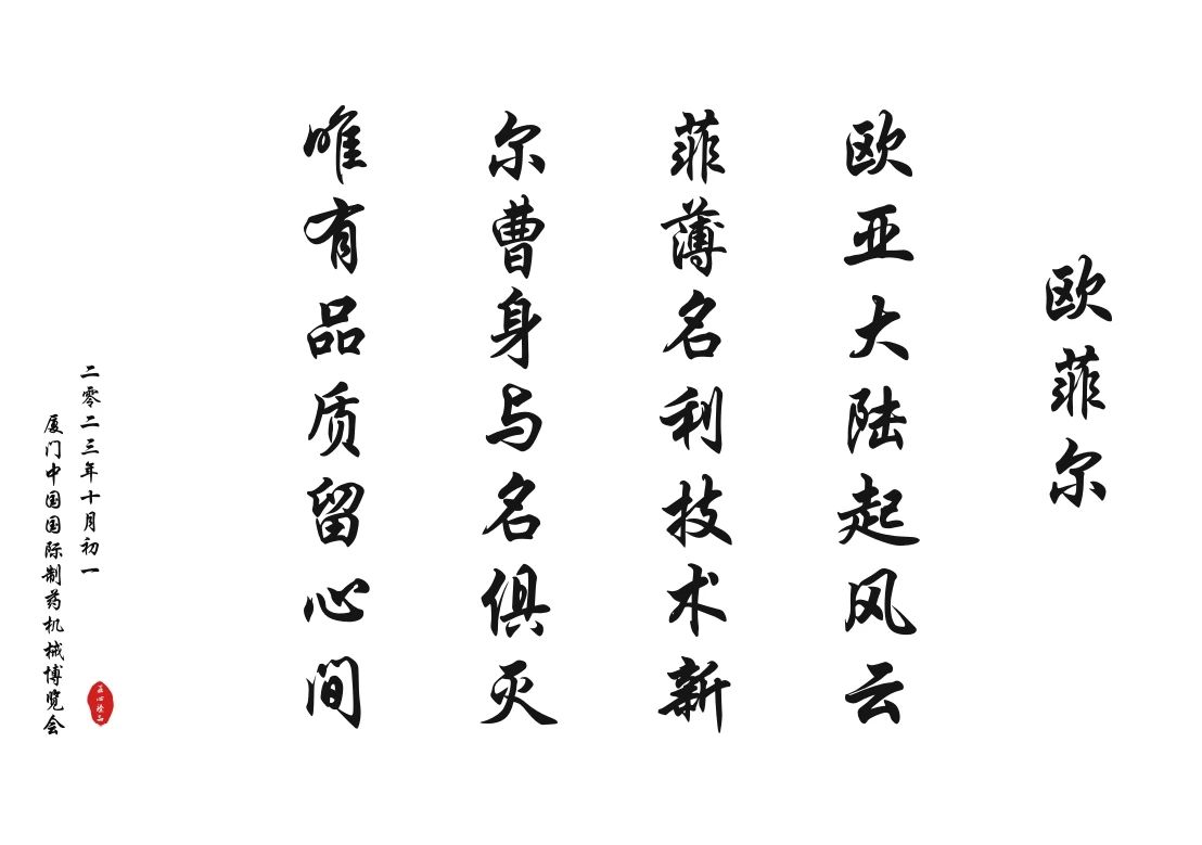 1701158619859586.jpg 微信图片_20231128160316.jpg