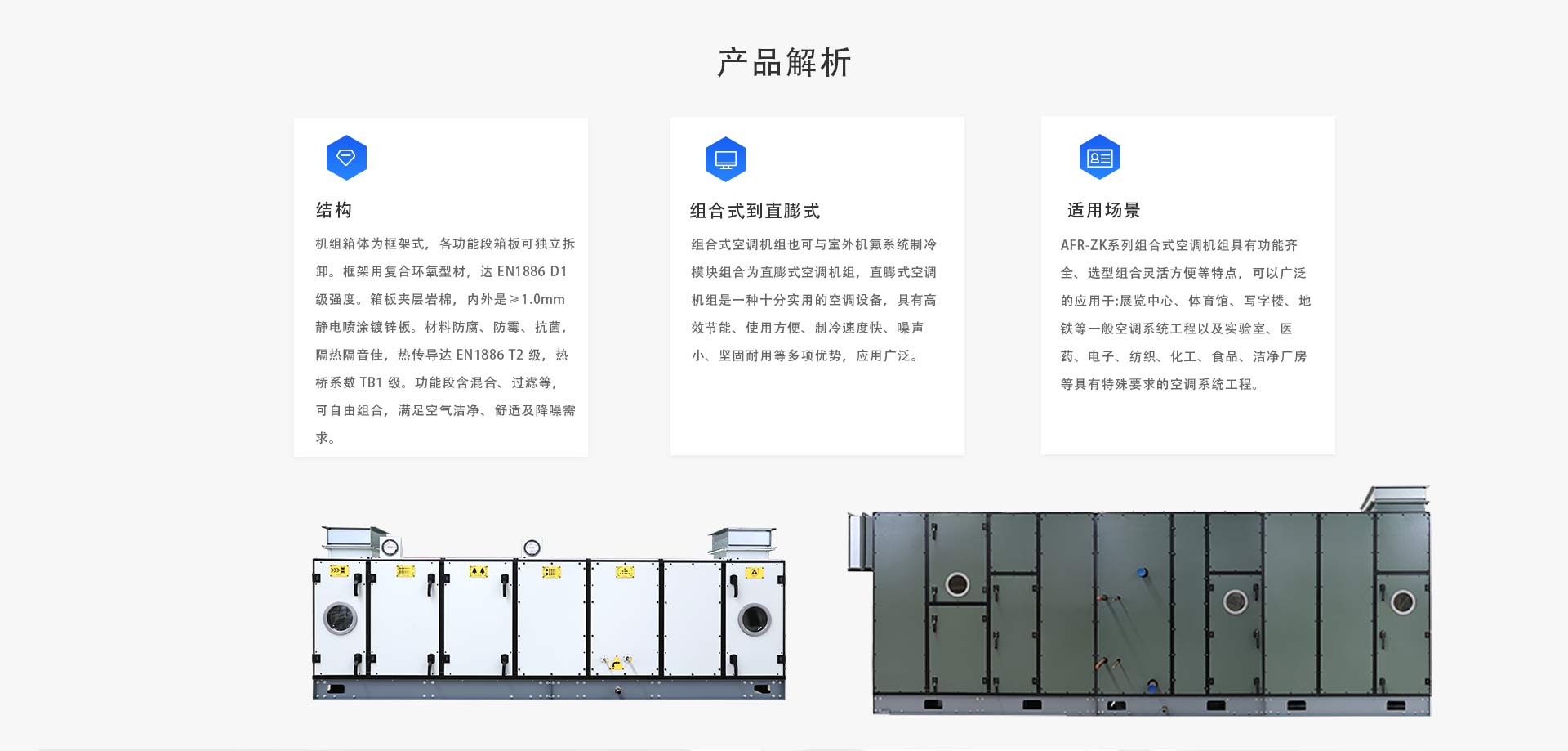直膨机组01_04.jpg
